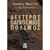 Νεότερη-Σύγχρονη Ιστορία - Image Description