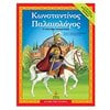 Μύθοι-Θρύλοι-Παραμύθια - Image Description