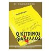 Νεοελληνική Λογοτεχνία - Image Description