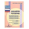 Ξενόγλωσσα Λεξικά - Image Description