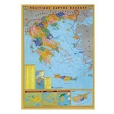 ΧΑΡΤΗΣ ΕΛΛΑΔΟΣ ΑΝΑΡΤΗΣΕΩΣ 70Χ100 ΠΛΑΣΤΙΚΟΠΟΙΗΜΕΝΟΣ