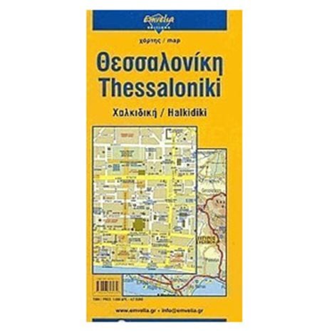 ΧΑΡΤΗΣ ΘΕΣΣΑΛΟΝΙΚΗΣ ΟΔΙΚΟΣ ΤΟΥΡΙΣΤΙΚΟΣ ΔΙΠΛΩΜΕΝΟΣ