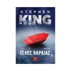 Stephen King - Image Description