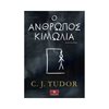 Αστυνομικά - Image Description