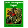 Ανθοκομία - Image Description