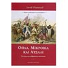 Μελέτες-Δοκίμια - Image Description