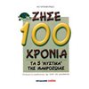 Οδηγοί Φυσικής Κατάστασης - Image Description