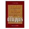 Ιατρικοί Οδηγοί - Image Description