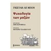Ψυχολογία - Image Description