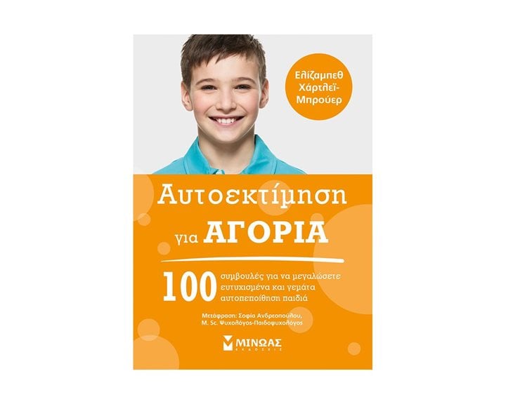 ΑΥΤΟΕΚΤΙΜΗΣΗ ΓΙΑ ΑΓΟΡΙΑ 32090