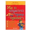 Γενική - Image Description