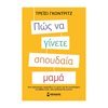 Παιδαγωγική Ψυχολογία - Image Description