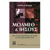 Θρησκειολογία - Image Description