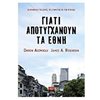 Πολιτικές Επιστήμες - Image Description