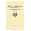 Σύγχρονη Φιλοσοφία - Image Description