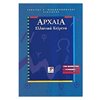 Αρχαία - Image Description