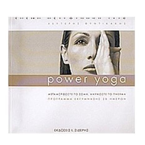 POWER YOGA