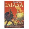 Αρχαία Ιστορία - Image Description