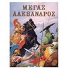 Αρχαία Ιστορία - Image Description