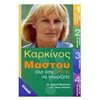 Ιατρικοί Οδηγοί - Image Description