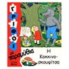 Κουίζ-Παιχνίδια-Πειράματα - Image Description