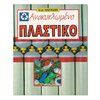 Γενική - Image Description