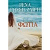 Σύγχρονη Ελληνική Λογοτεχνία - Image Description