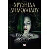 Σύγχρονη Ελληνική Λογοτεχνία - Image Description