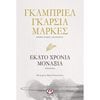 Σύγχρονη Ξένη Λογοτεχνία - Image Description