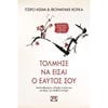 Σύγχρονη Ξένη Λογοτεχνία - Image Description