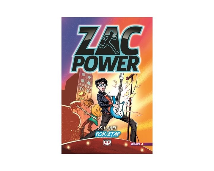 ZAC POWER 4 - ΡΟΚ ΣΤΑΡ 1002429