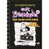 Σύγχρονη Λογοτεχνία - Image Description