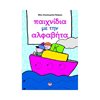 Γράμματα - Image Description