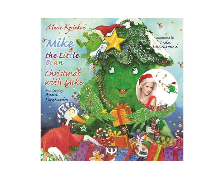 MIKE THE LITTLE BEAN - CHRISTMAS WITH MIKE