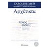 Αυτοβελτίωση - Αυτογνωσία - Image Description
