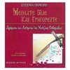 Εκκλησσιαστικά Βιβλία - Image Description