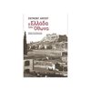 Νεότερη-Σύγχρονη Ιστορία - Image Description