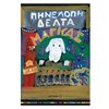 Νεοελληνική Λογοτεχνία - Image Description