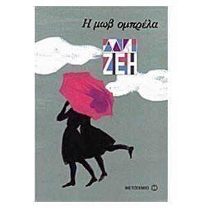 Η ΜΩΒ ΟΜΠΡΕΛΑ 5151
