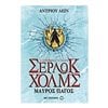 Περιπέτειες Μυστηρίου-Φαντασίας - Image Description
