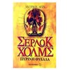 Περιπέτειες Μυστηρίου-Φαντασίας - Image Description