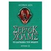 Περιπέτειες Μυστηρίου-Φαντασίας - Image Description