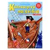 Διακοπές - Καλοκαίρι - Image Description