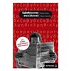Γλωσσολογία - Image Description