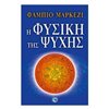 Σύγχρονη Φιλοσοφία - Image Description