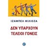 Παιδαγωγική Ψυχολογία - Image Description