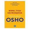 Εσωτερική Φιλοσοφία - Image Description