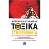 Ψυχολογία - Image Description