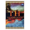 Μελέτες-Δοκίμια - Image Description
