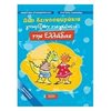 Διάφορα - Image Description